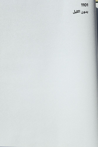 کاغذدیواری سفید بدون شاین