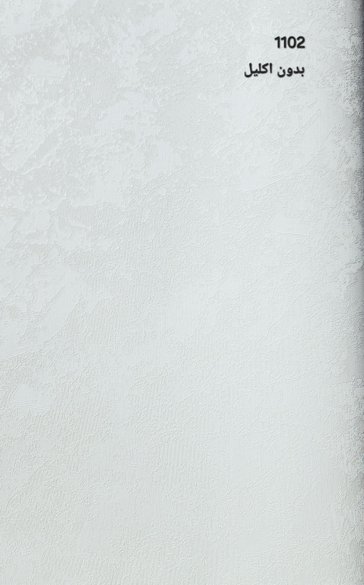 کاغذدیواری ساده پتینه سفید