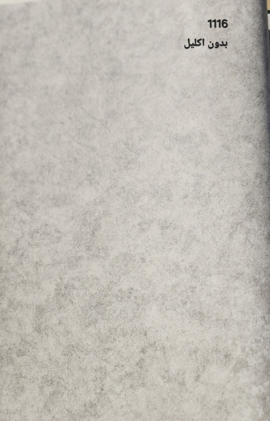 کاغذدیواری طوسی پتینه بدون شاین