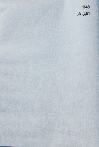 کاغذدیواری ابی روشن پتینه ایی اکلیل دار