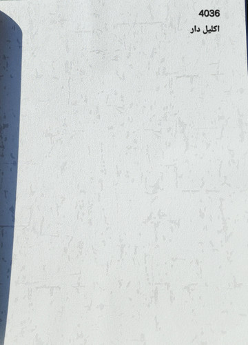 کاغذدیواری روشن