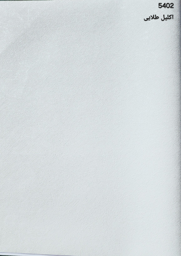 کاغذدیواری سفید روشن ساده