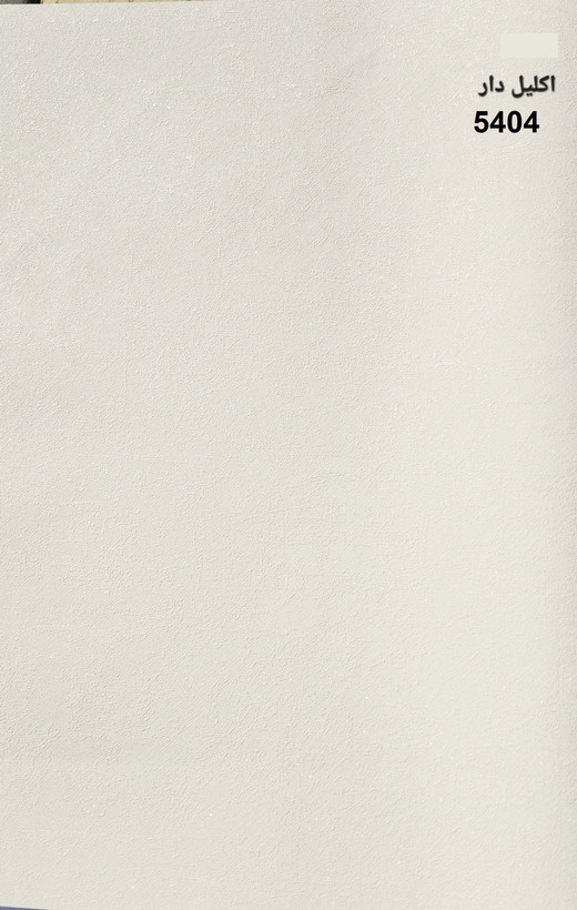 کاغذدیواری ساده کرم شاین دار