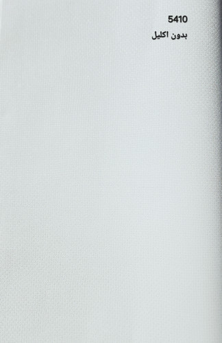 کاغذدیواری درجه 1 جودون سفید