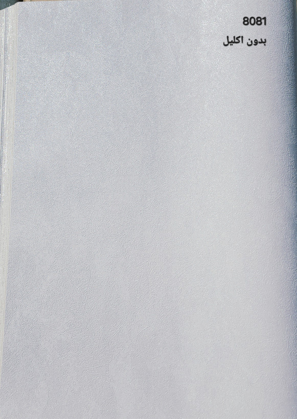 کاغذدیواری طوسی ساده