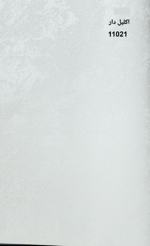 کاغذدیواری پتینه سفید