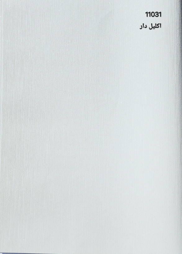 کاغذدیواری کنفی سفید ساده