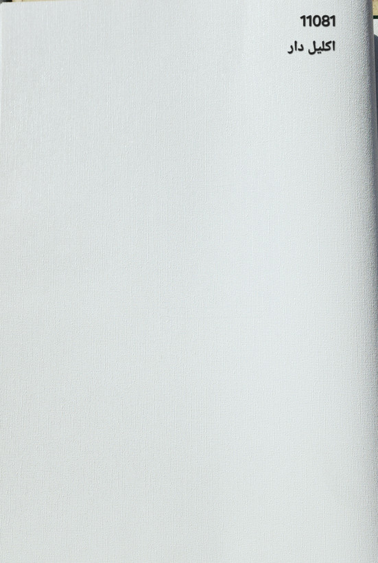 کاغذدیواری سفید شاین دار کنفی