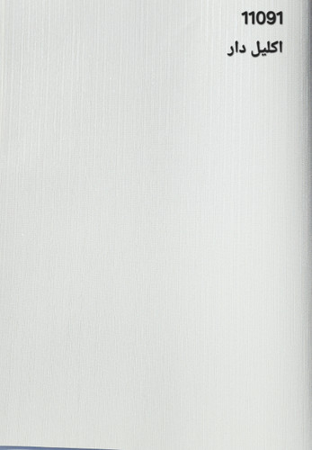 کاغذدیواری راه راه سفید شاین دار