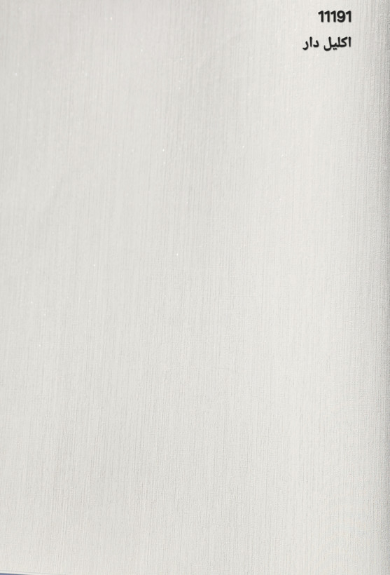 کاغذدیواری راه راه شاین دار