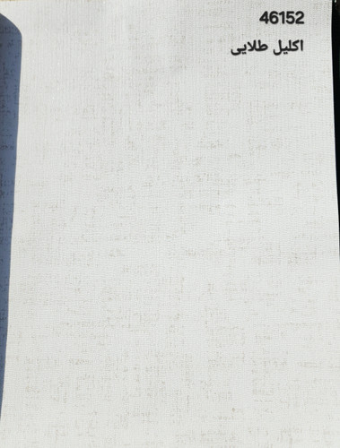 کاغذدیواری کفی روشن