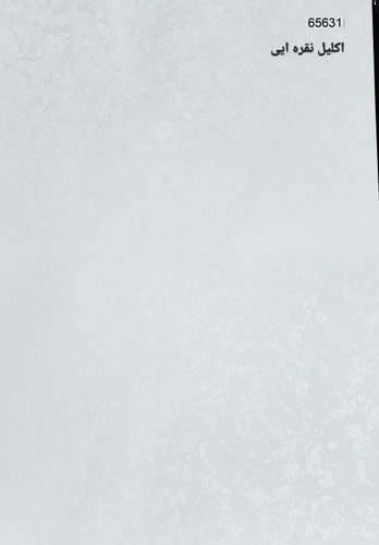 کاغذدیواری سفید پتینه پر اکلیل