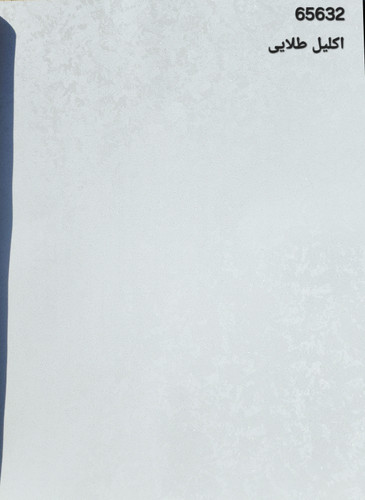 کاغذدیواری پتینه ریز اکلیل دار ساده سفید